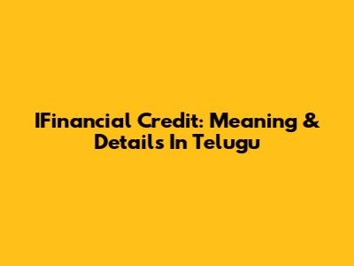 IFinancial Credit: Meaning & Details In Telugu